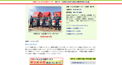 Desktop Screenshot of akabou1-itsumo-genki.com