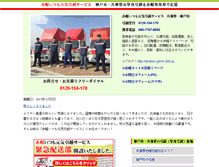 Tablet Screenshot of akabou1-itsumo-genki.com